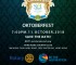 Save the Date 11 Oct 2018 for Oktoberfest